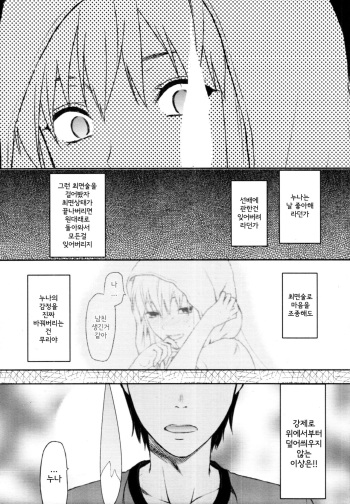 Sister Control Ch. 4 cover