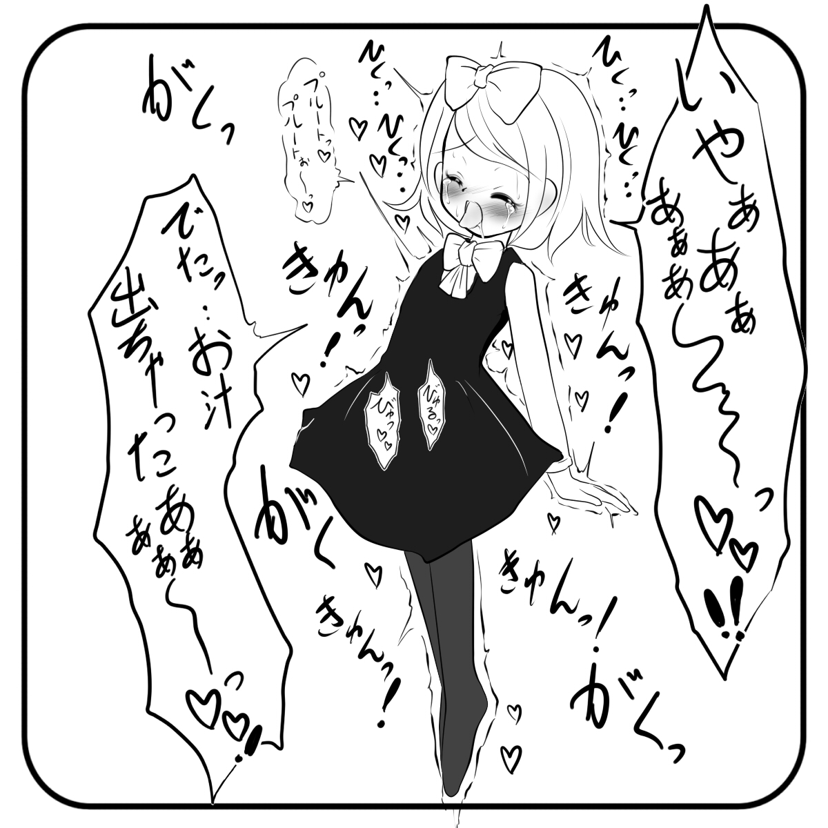 Jereheim Garden Monochrome Collection - Second Season - page 10 full