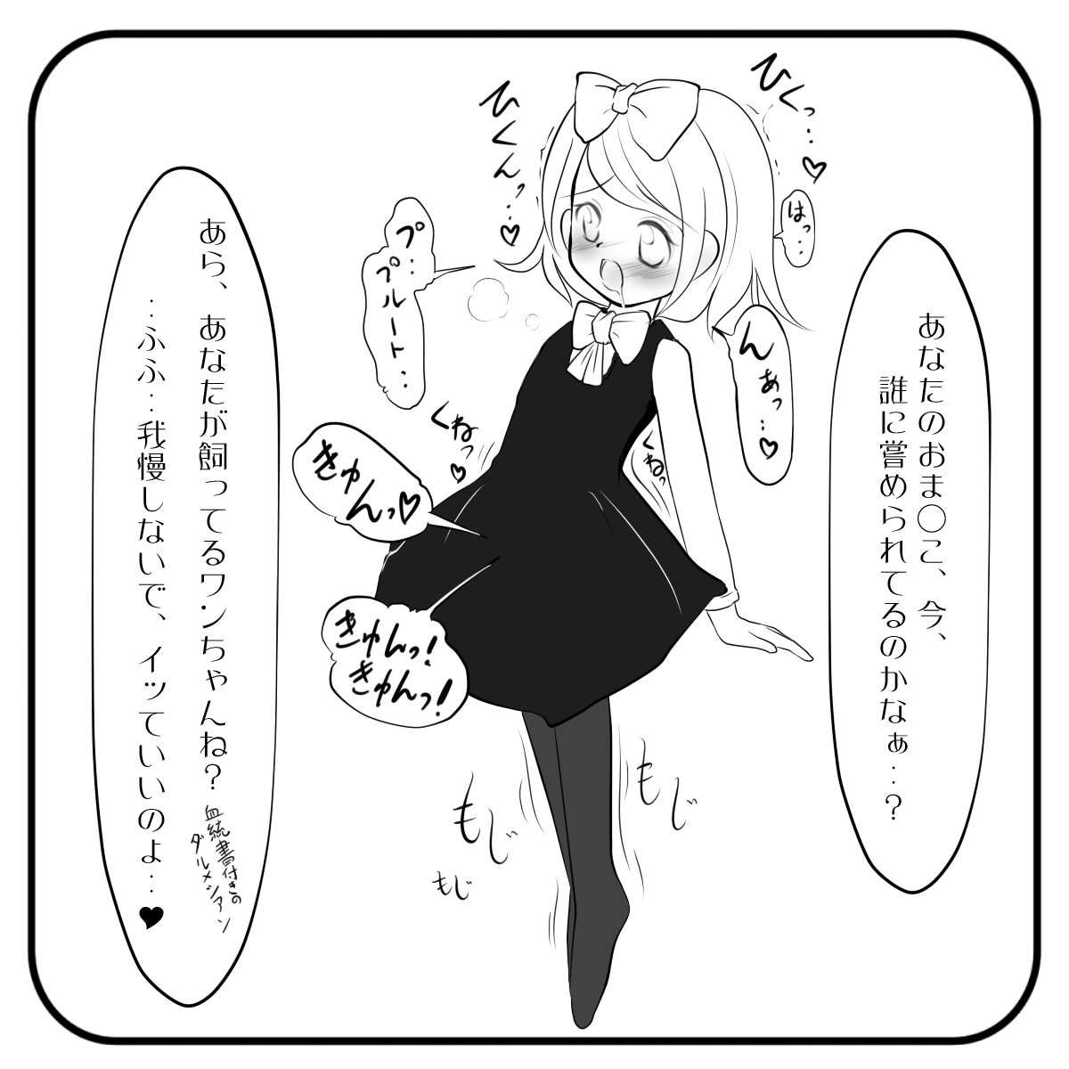 Jereheim Garden Monochrome Collection - Second Season - page 8 full