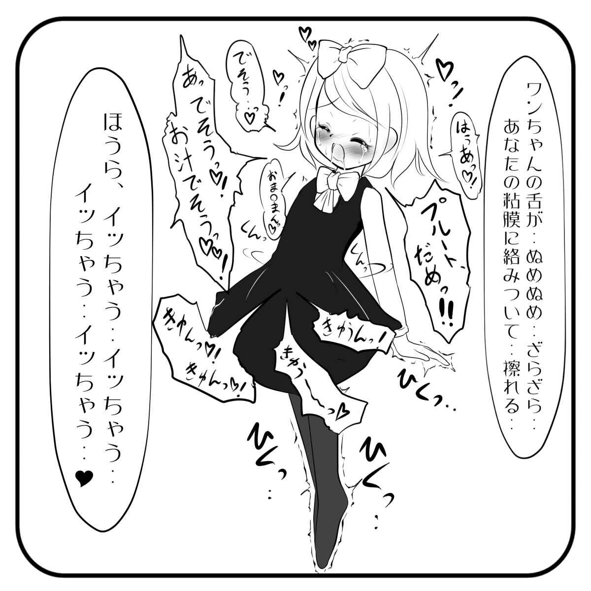 Jereheim Garden Monochrome Collection - Second Season - page 9 full