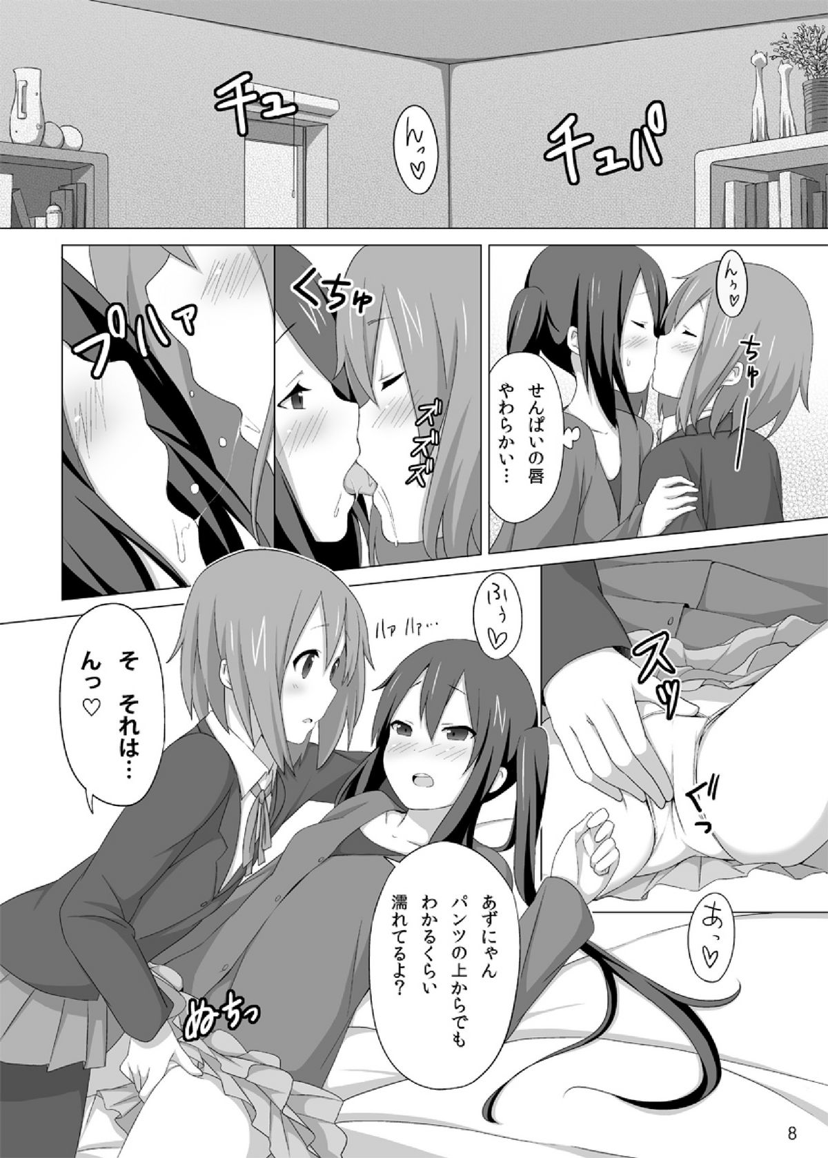 YUI &times; AZUSA page 10 full