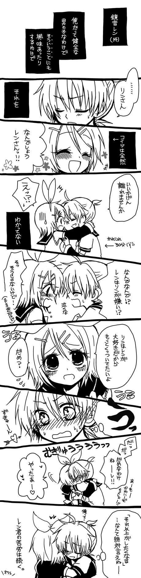 INCEST AWESOME page 8 full