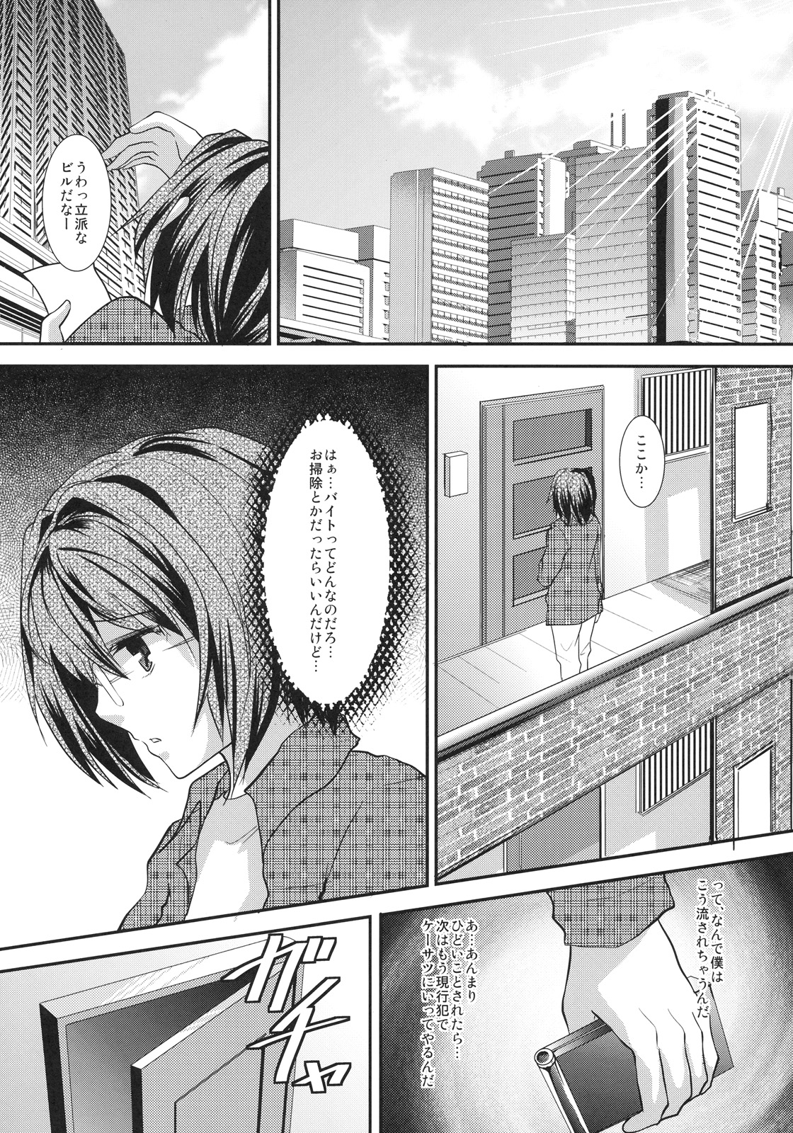 Rinkan FUCK!! Josou Shounen Monzetsu Rape!! page 4 full