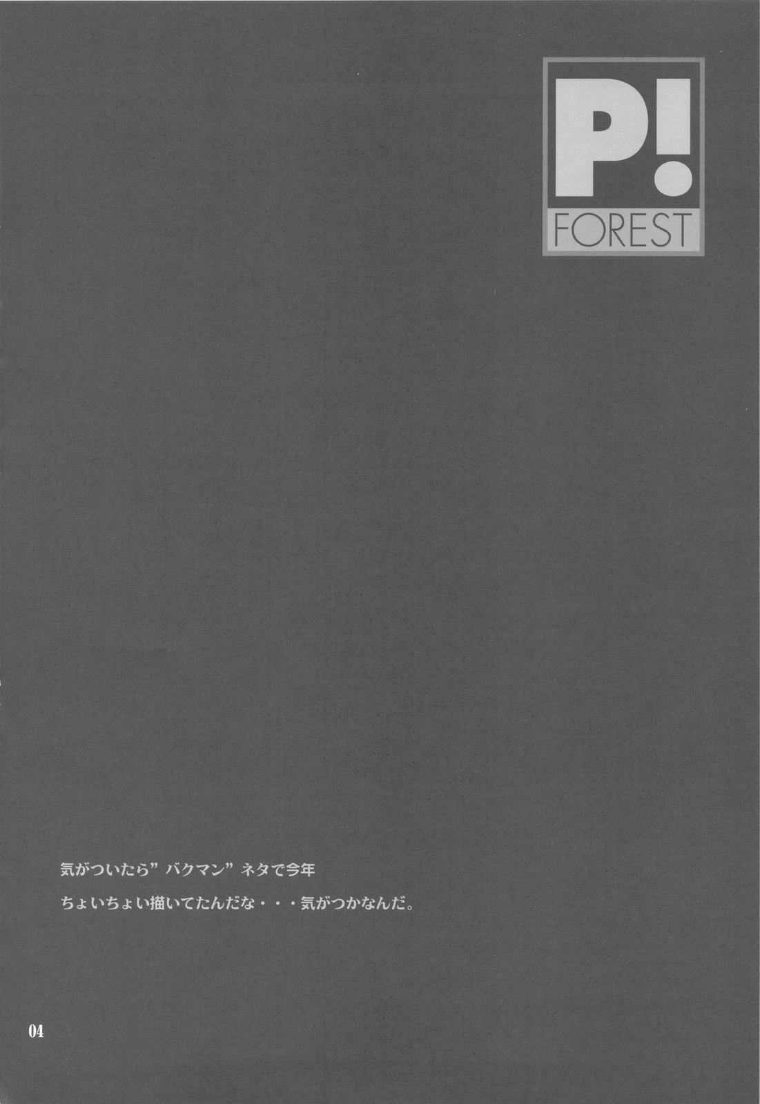 FAVORITE 2010 page 4 full