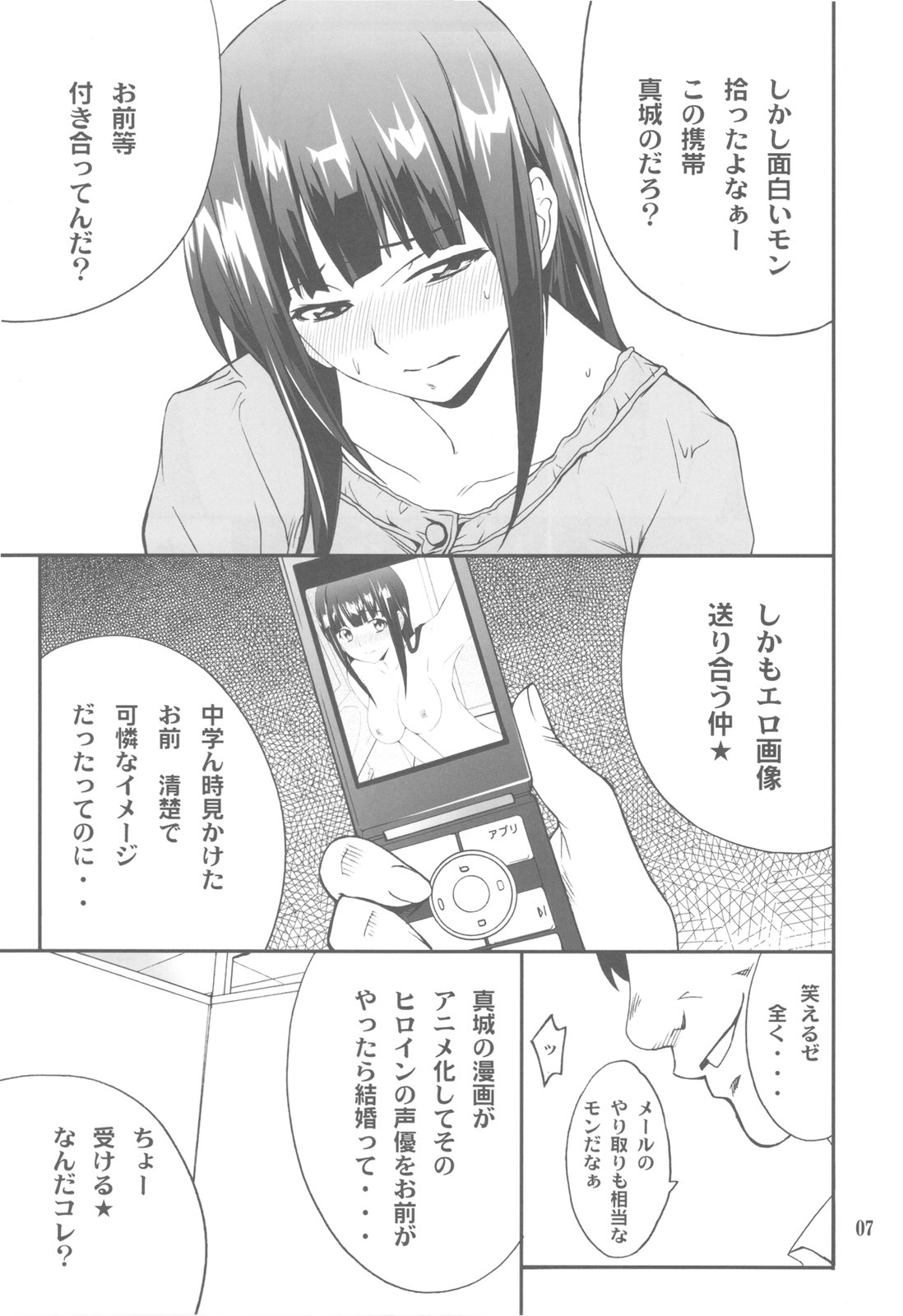 FAVORITE 2010 page 7 full