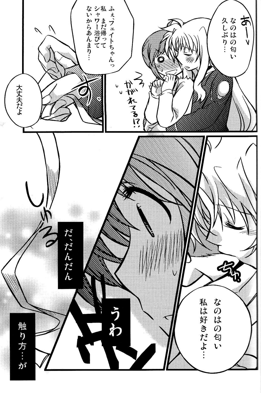 Hachimitsu Fuufu page 7 full