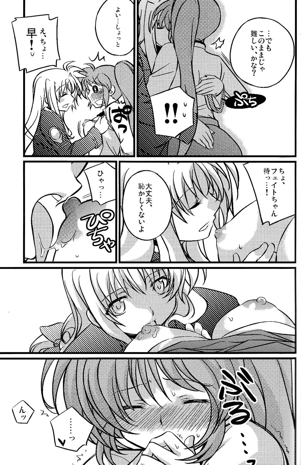 Hachimitsu Fuufu page 9 full