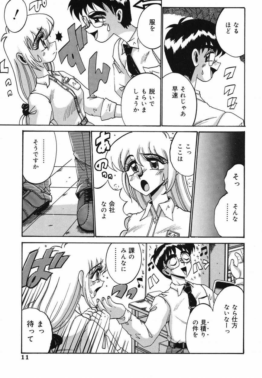 Etsu Gyaku No Jikan page 10 full