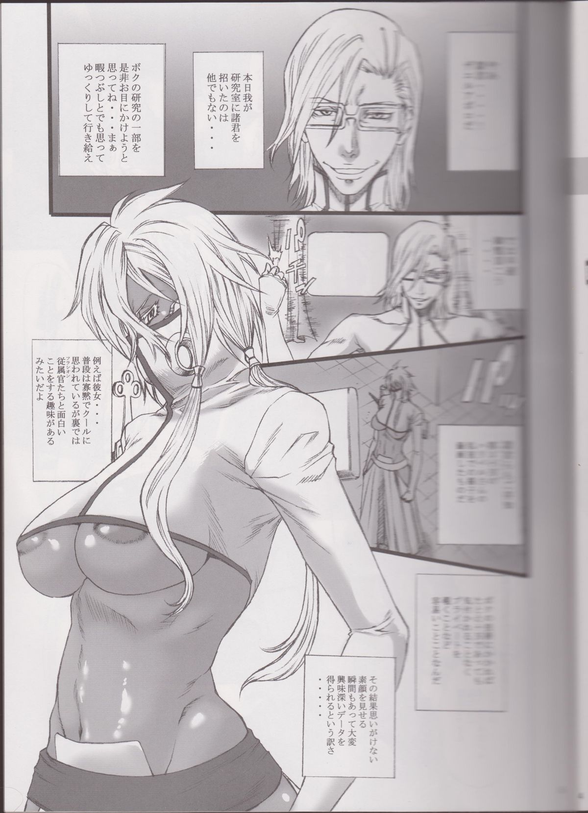 03 Shiki 030 page 4 full