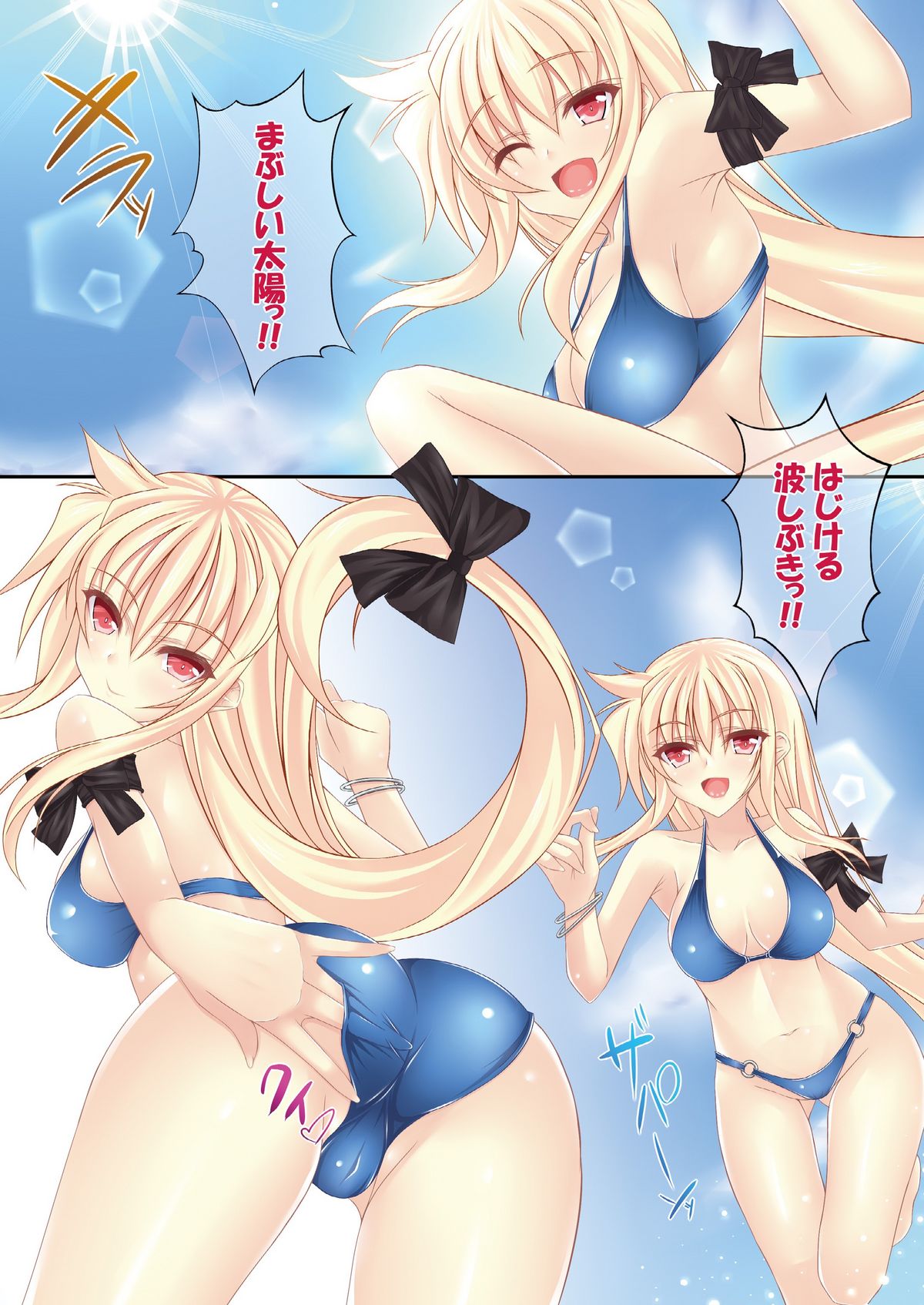 FATE COLLECTION II page 5 full