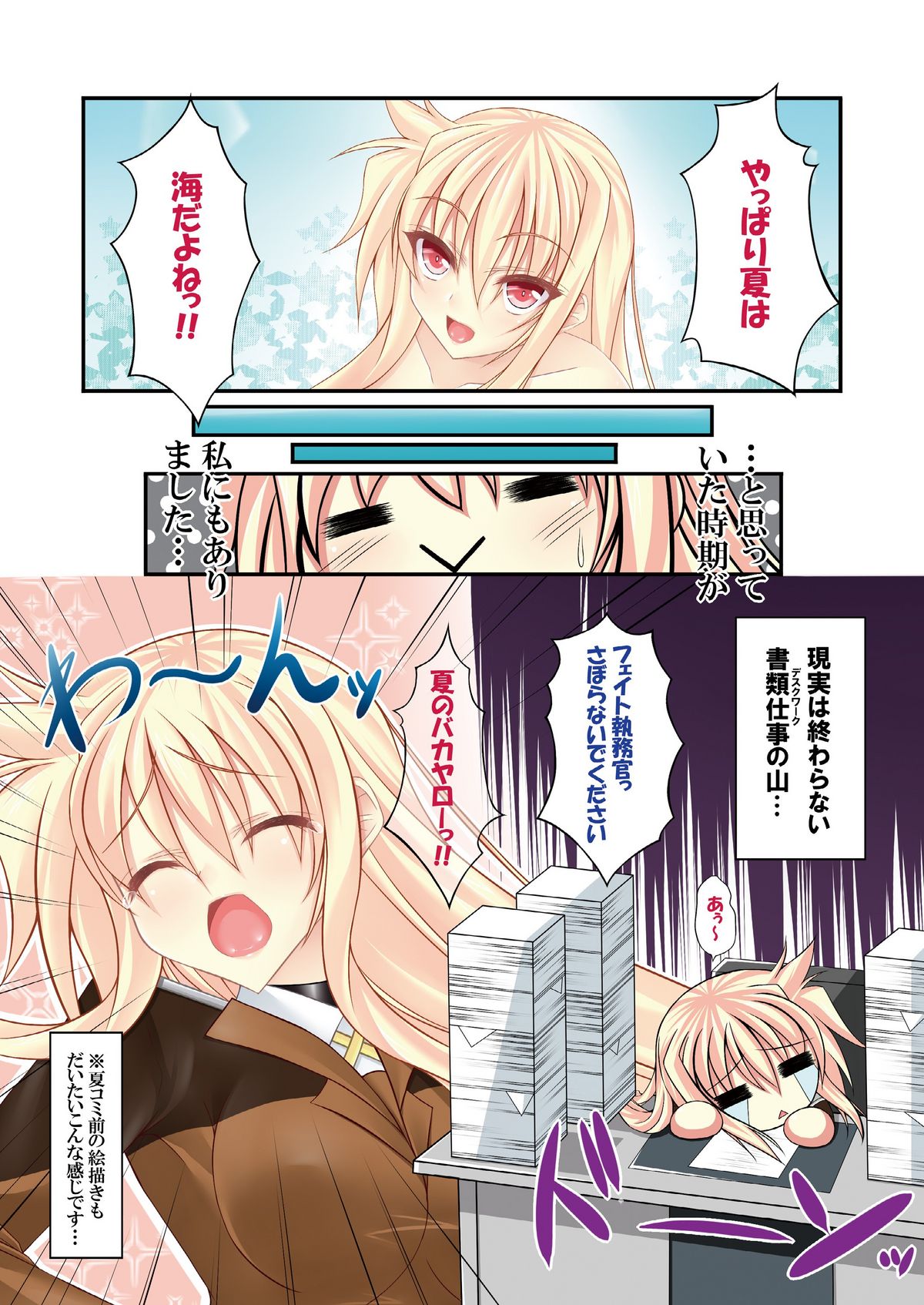 FATE COLLECTION II page 6 full