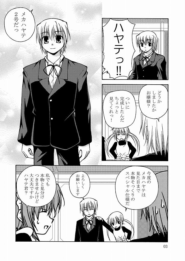 Daijoubu! Kamoshirenai! page 4 full