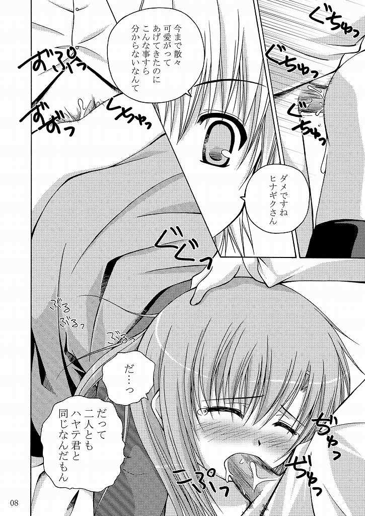 Daijoubu! Kamoshirenai! page 9 full