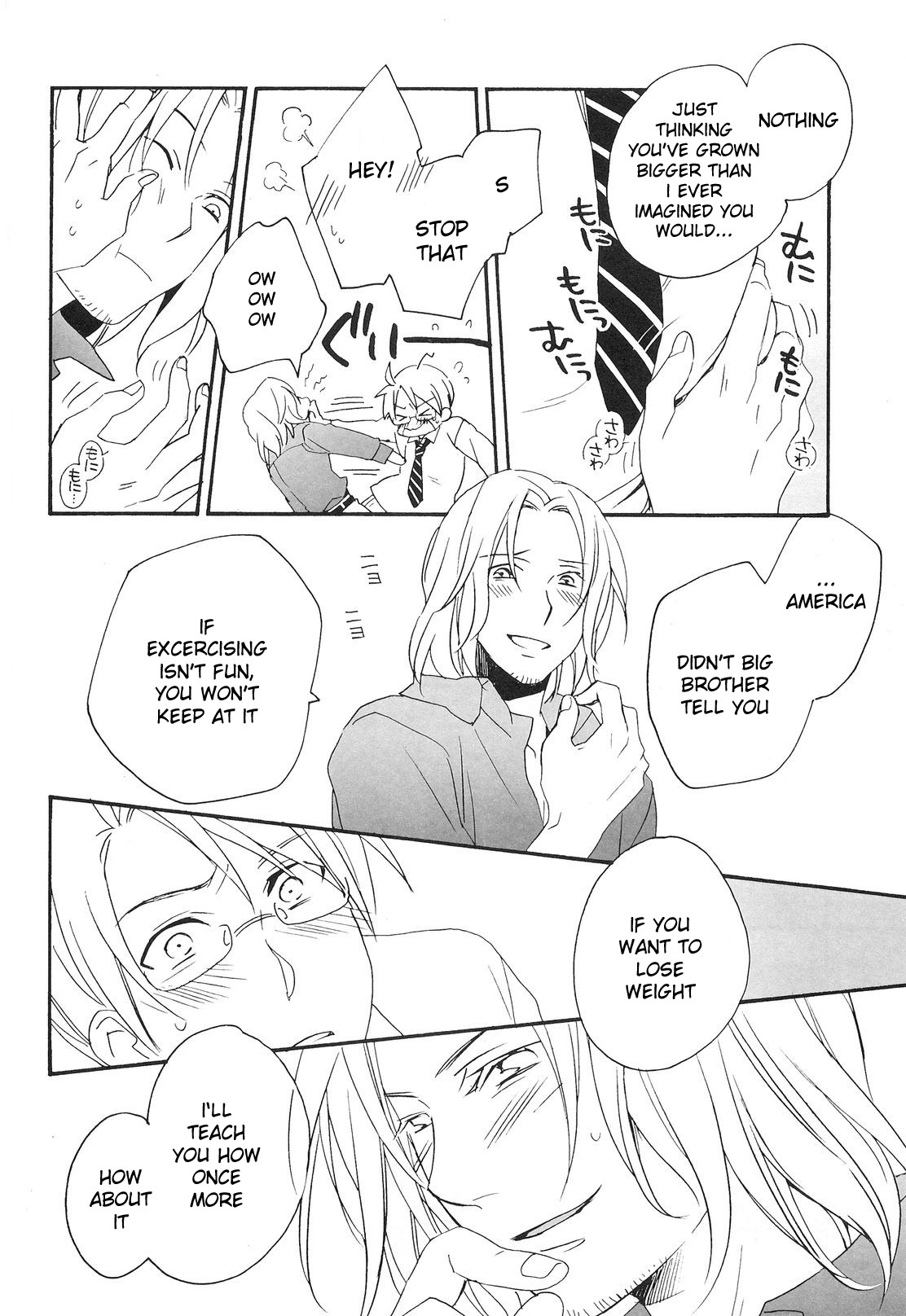Kyouiku-jou, Yoroshiku nai Koto page 9 full