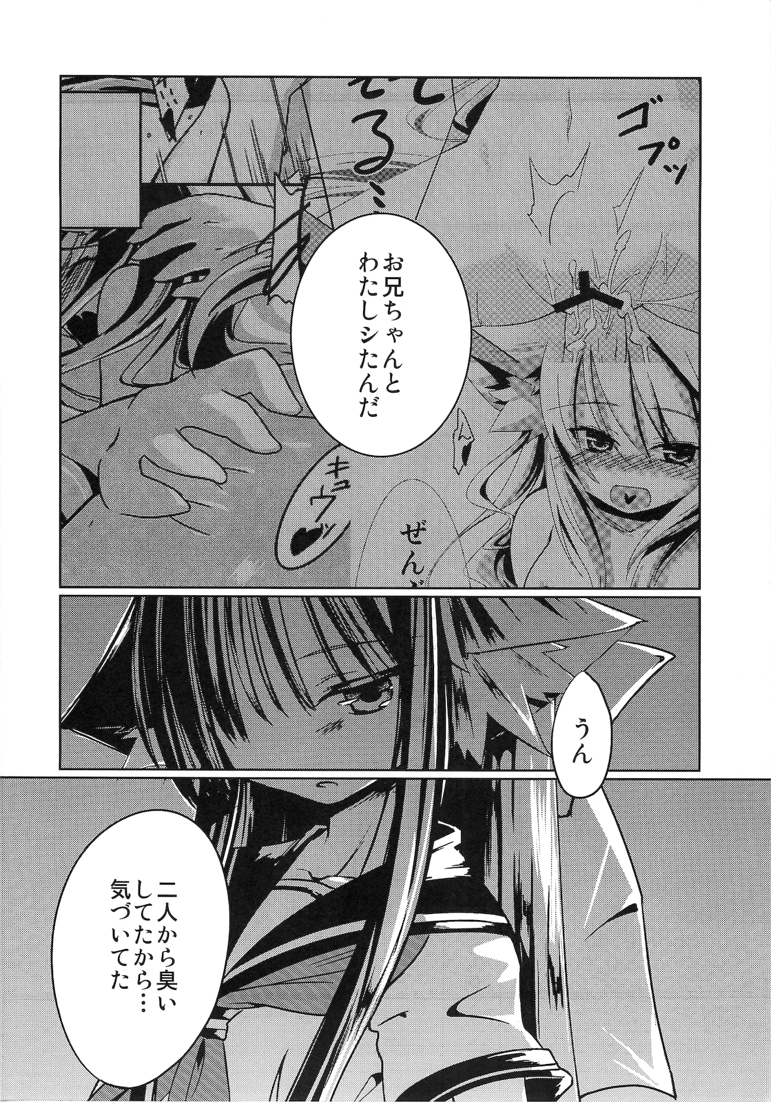 Osananajimi no Onnanoko page 3 full