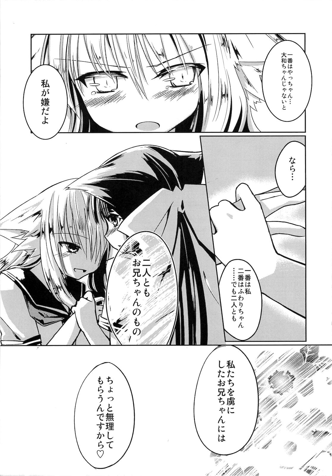 Osananajimi no Onnanoko page 6 full