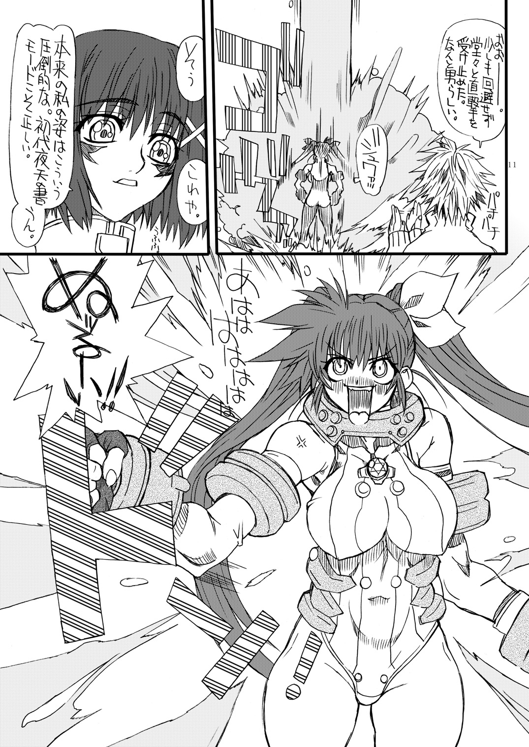 Leaf Of Green 13 page 10 full