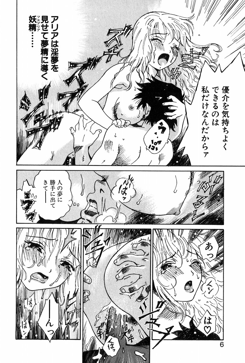 Angel Magic page 7 full