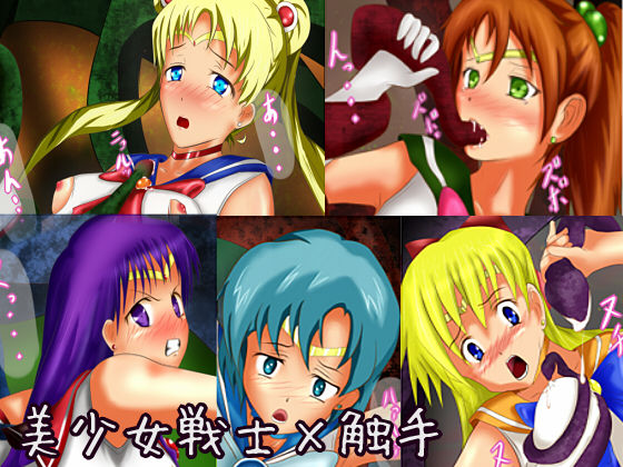 Bishoujo Senshi x Shokushu page 1 full