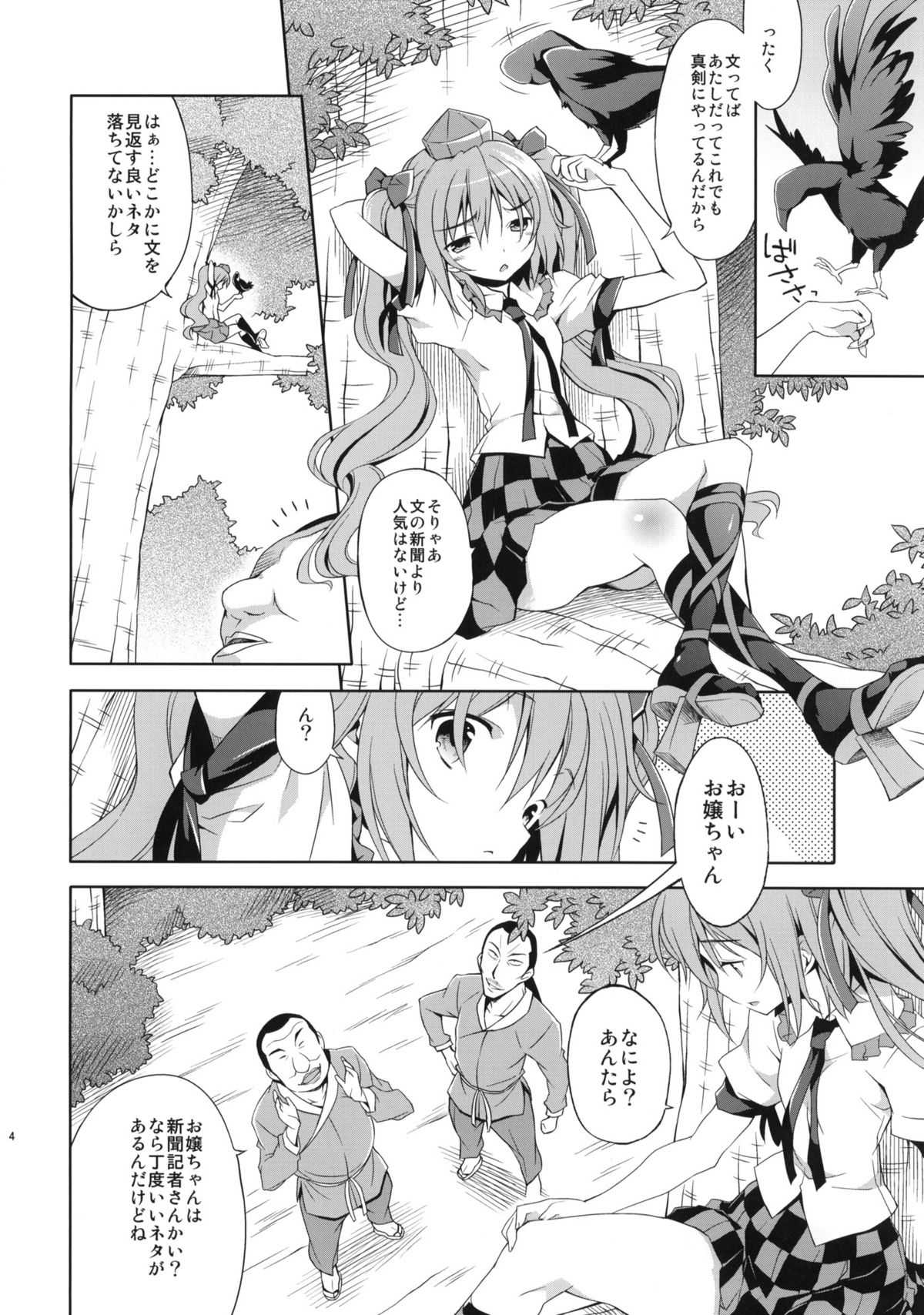 Hatate no Binwan Shuzairoku page 3 full
