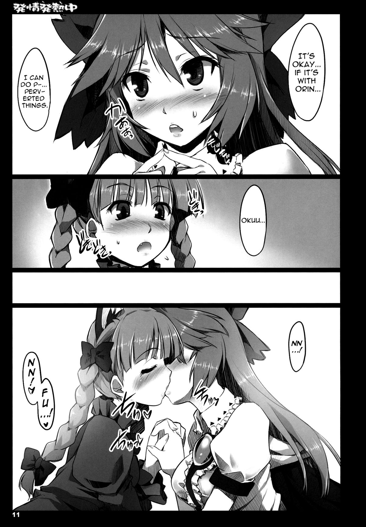 Hatsujou Hatsune Tsuchuu | In a Mating Fever page 10 full