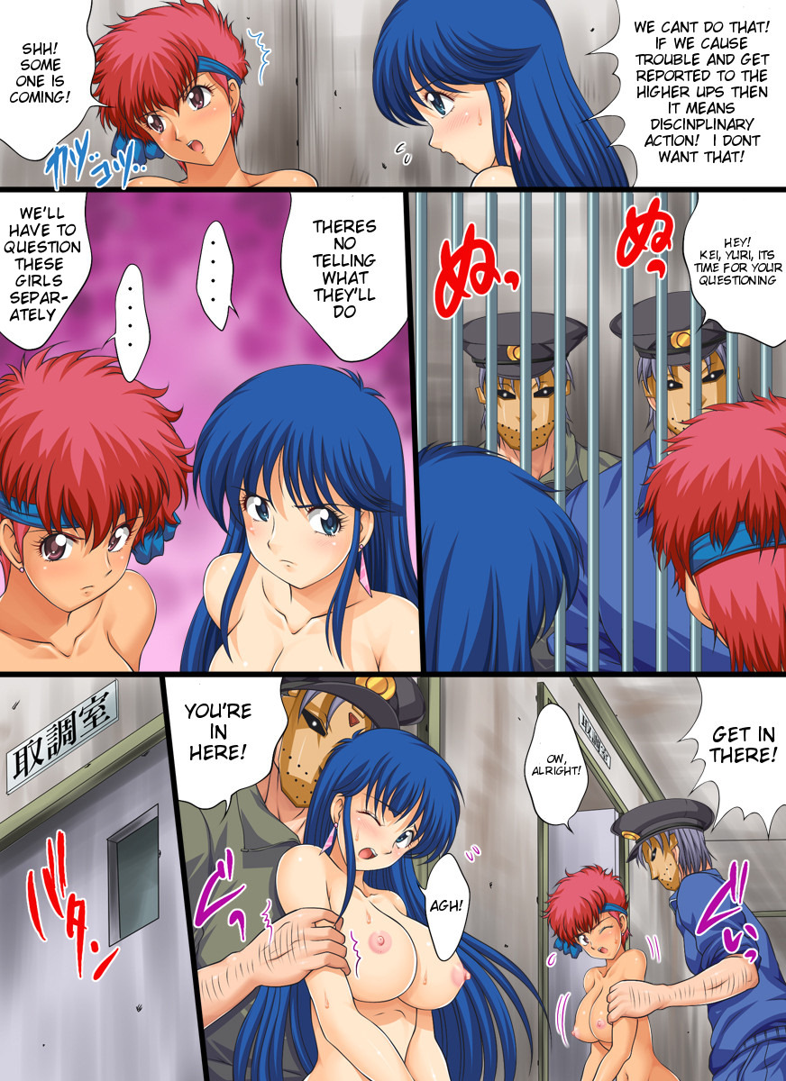 Yokubou Kaiki Dai 423-shou -Enzai!? Ryoujoku Torishirabeshitsu case.1 Shoukin Kasegi Kei &amp; Yuri Hen- | Guilty, The Questioning Room of Disgrace page 3 full
