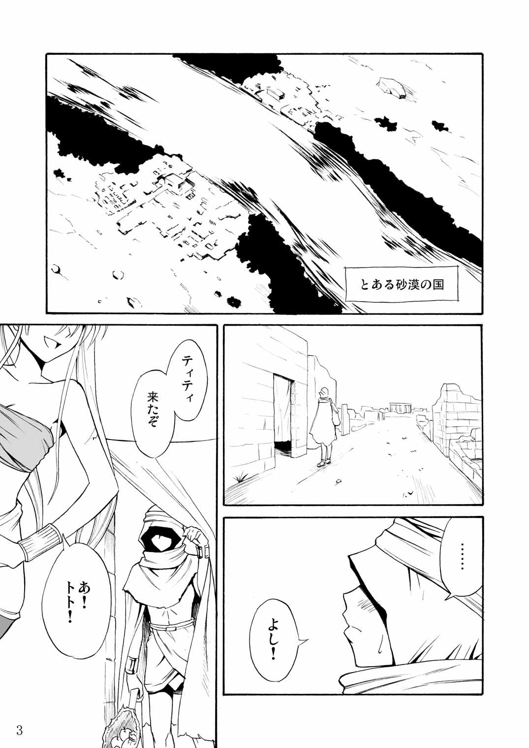 Pretty Lamia page 3 full