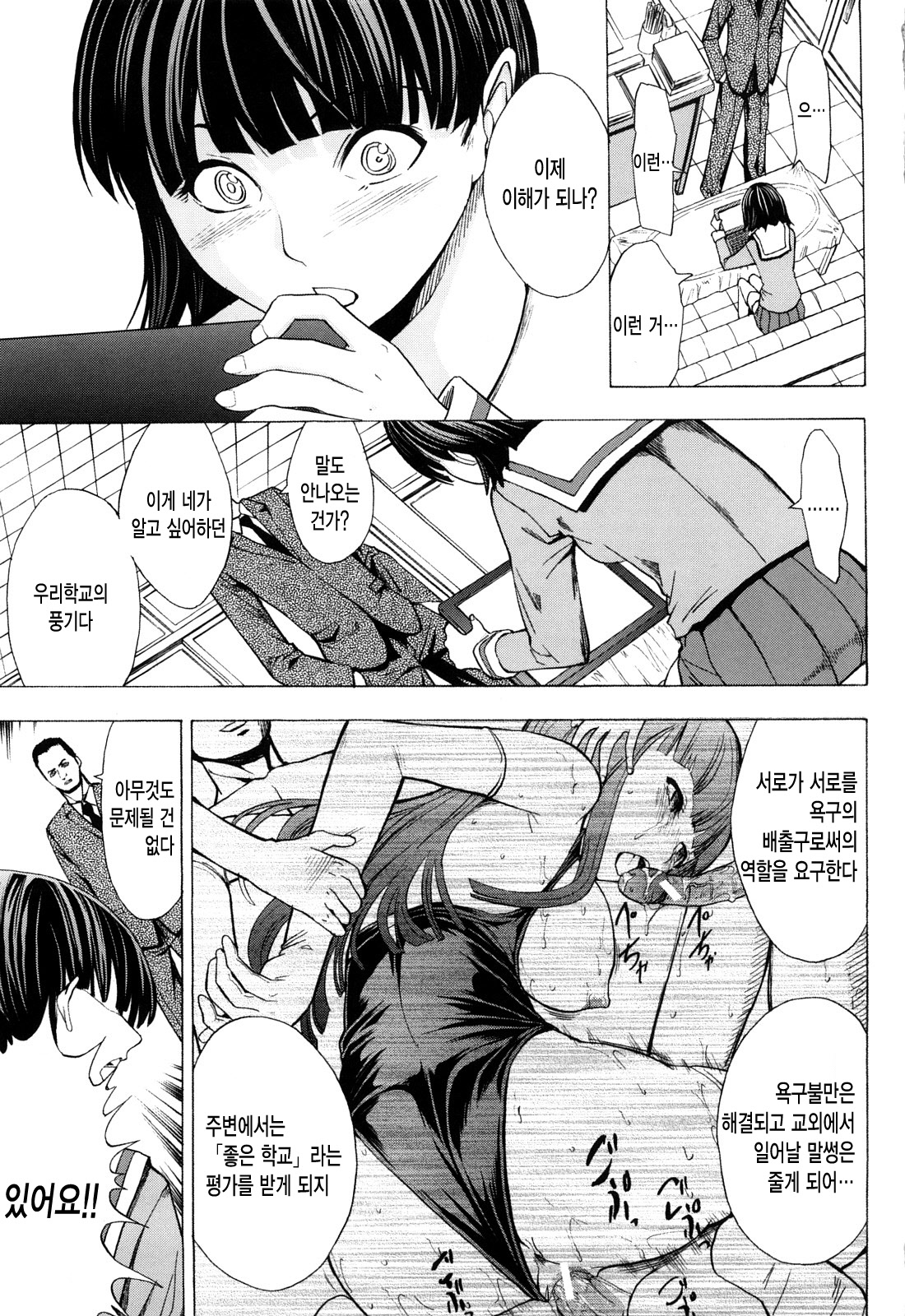 Kowashite Kudasai page 10 full