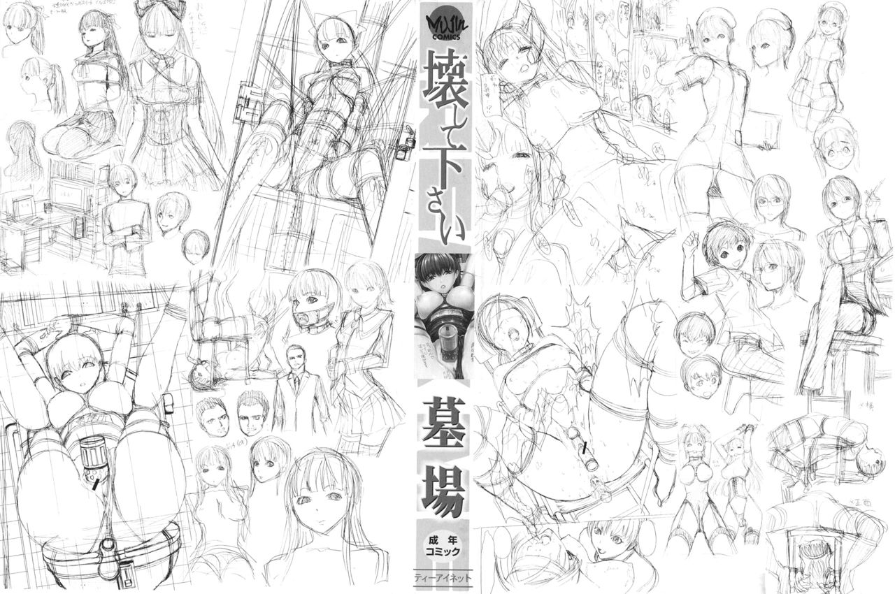 Kowashite Kudasai page 3 full