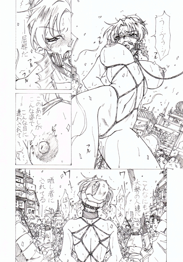 Injoku Hime page 6 full