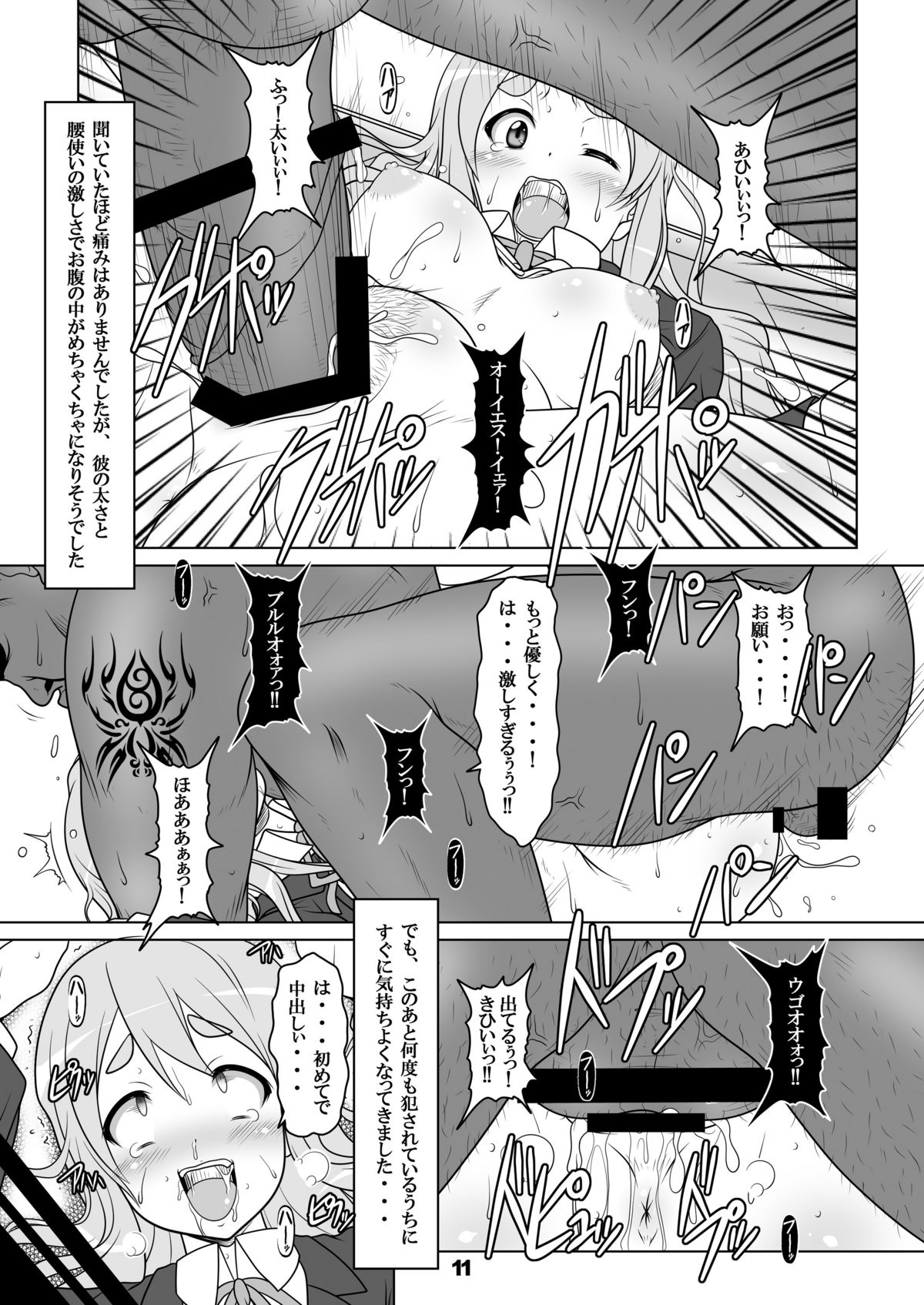 Kuroiro Jikan - Black Time page 10 full