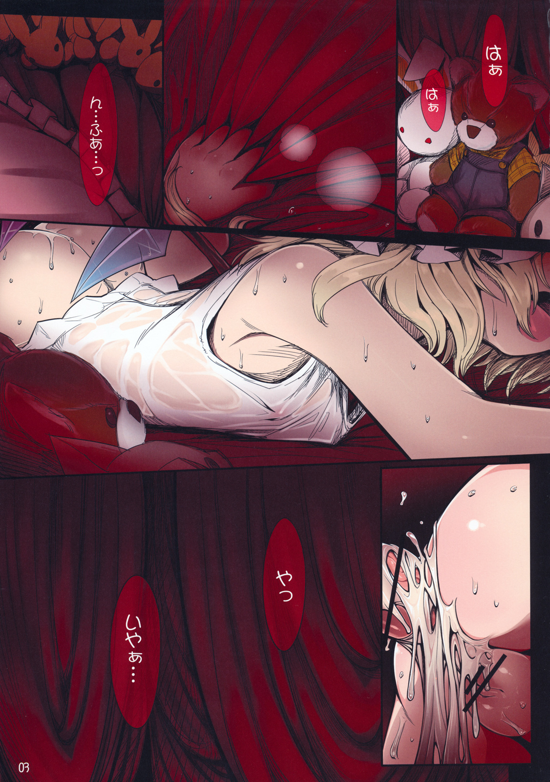 Chotto Ecchi na Flan-chan Kahitsu Shuuseiban page 3 full