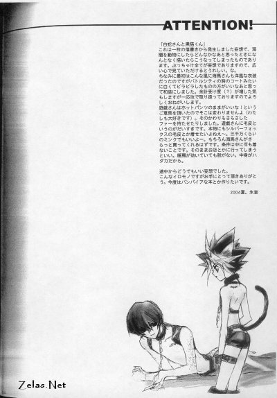 Shirohebisan to Kuronekokun 1 | White Snake &amp; Black Cat 1 page 3 full