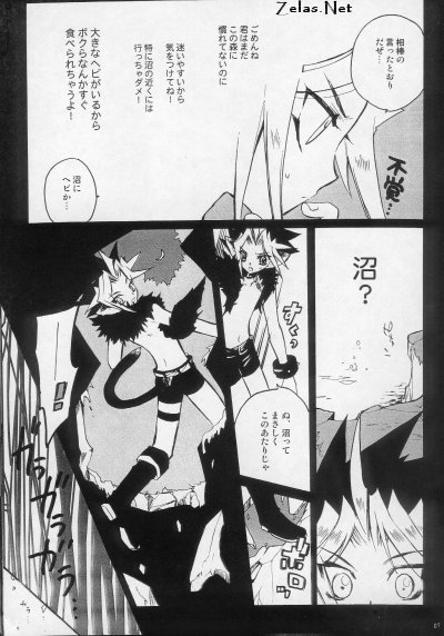 Shirohebisan to Kuronekokun 1 | White Snake &amp; Black Cat 1 page 6 full