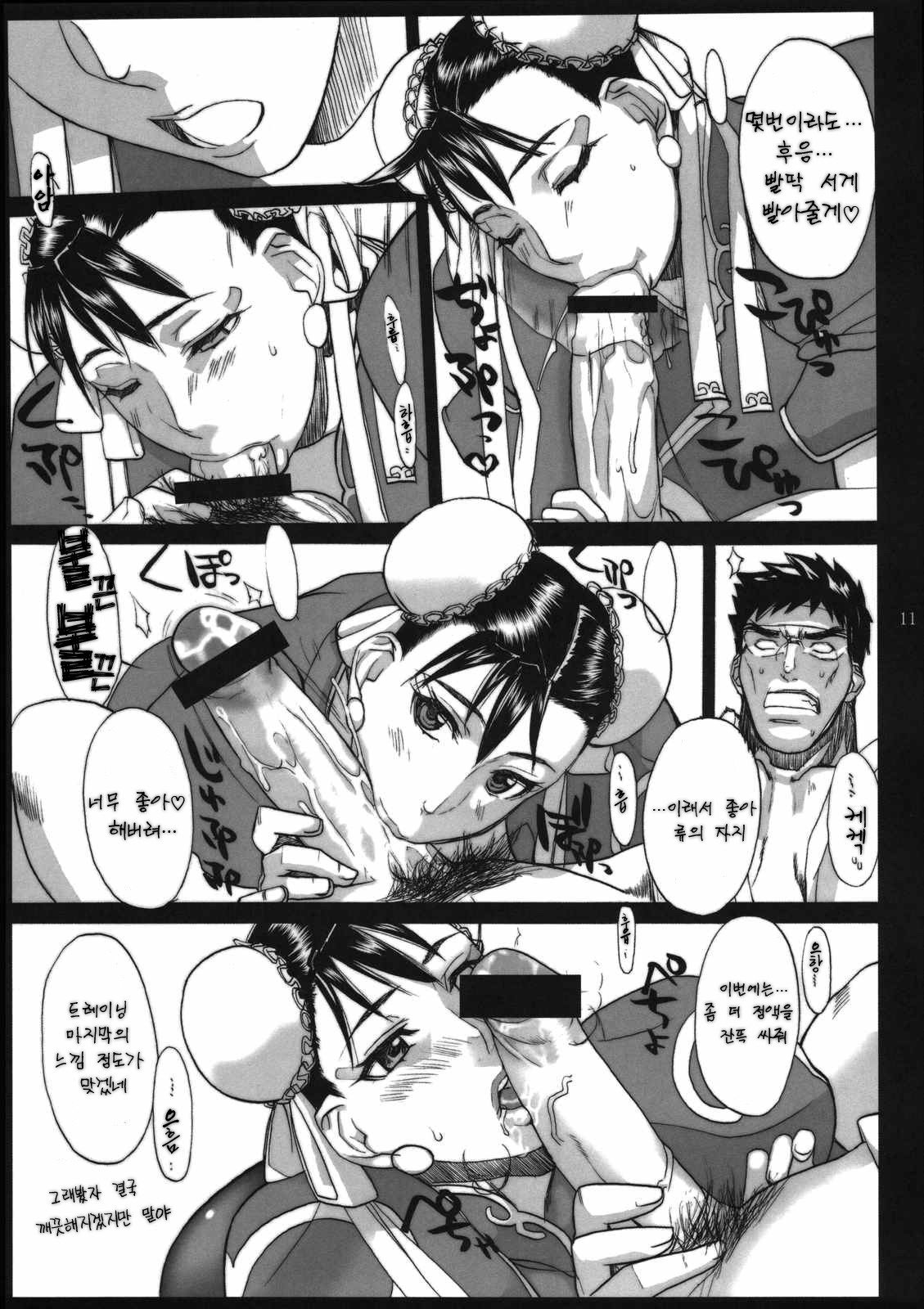 Kyakusenbi Cha Vol.02 page 10 full