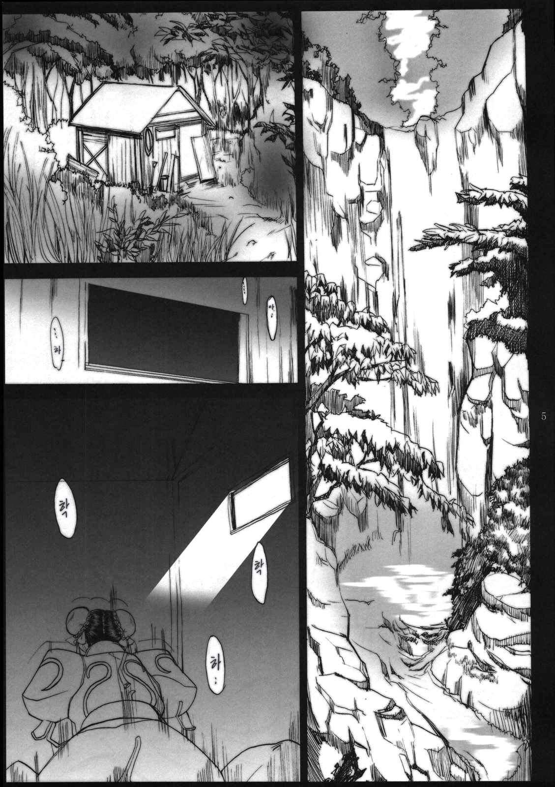Kyakusenbi Cha Vol.02 page 4 full