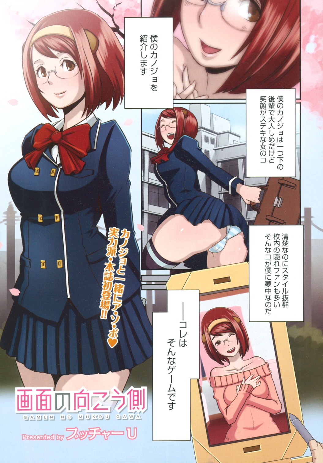 Artist - Eroquis page 4 full