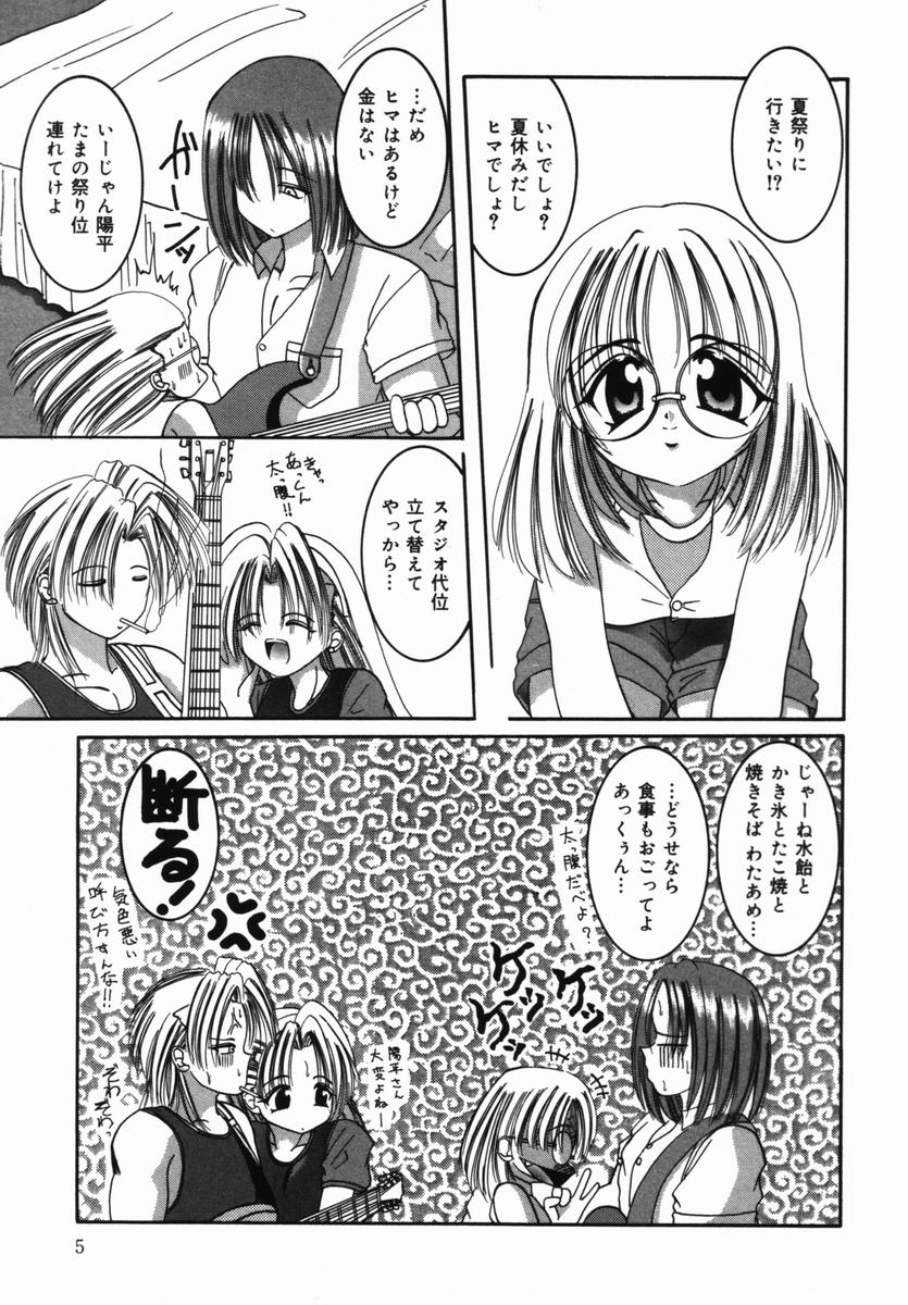 Natsu Matsuri page 6 full