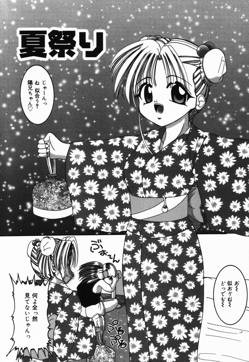 Natsu Matsuri page 7 full