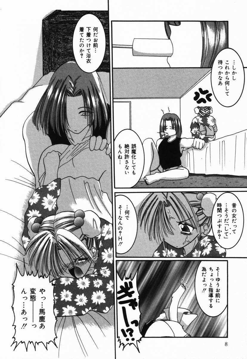 Natsu Matsuri page 9 full