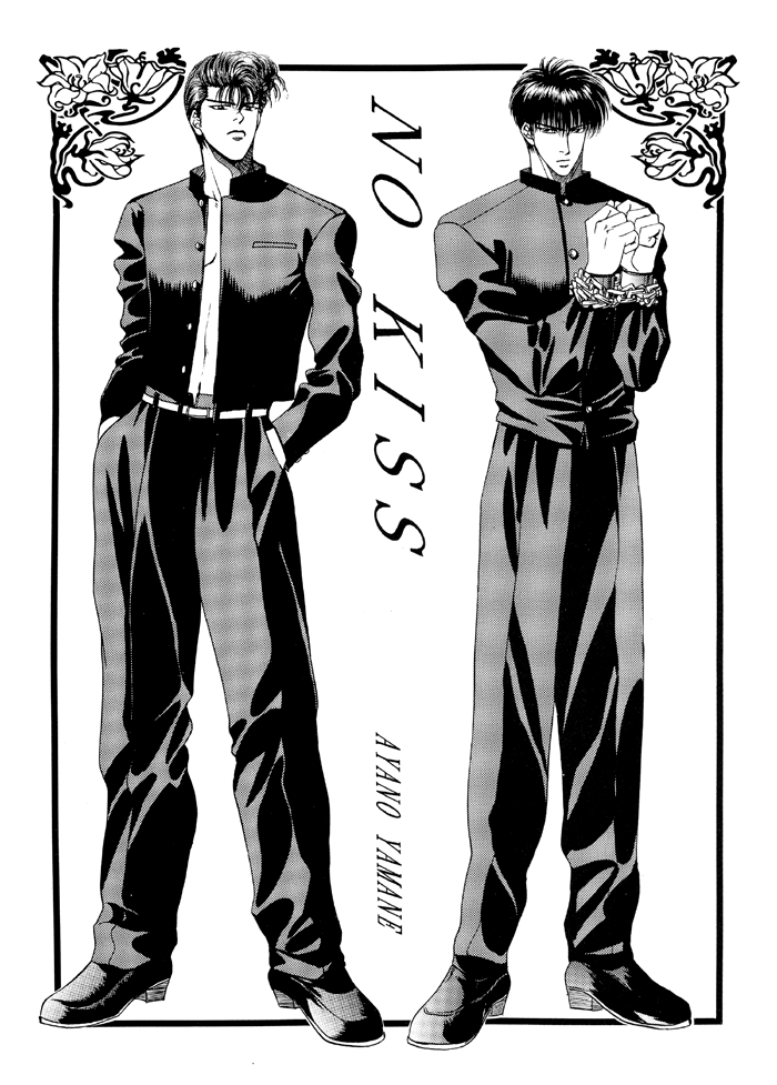 NO KISS page 3 full