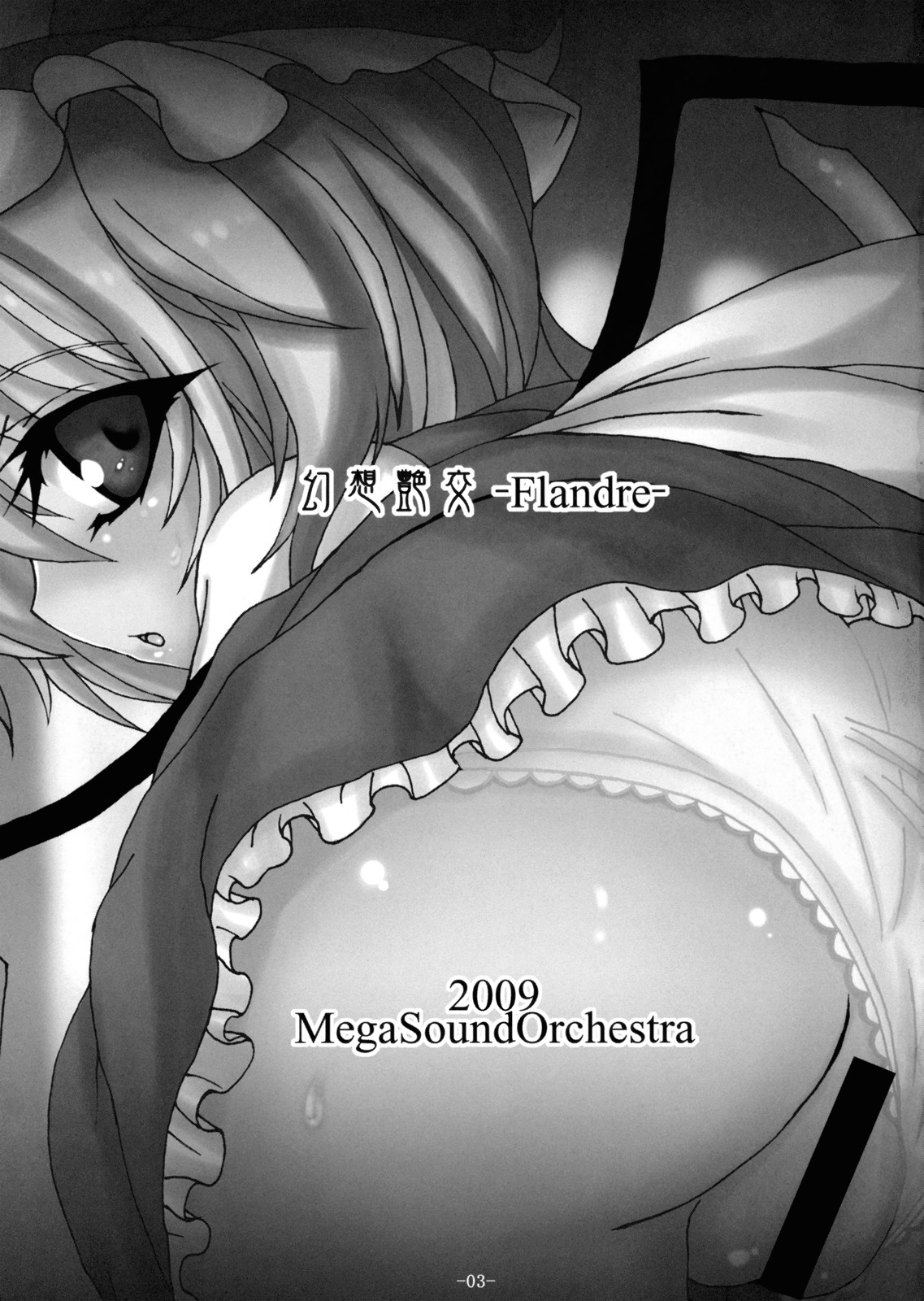 Gensou Enkou -Flandre-   =Paper Glider= page 3 full