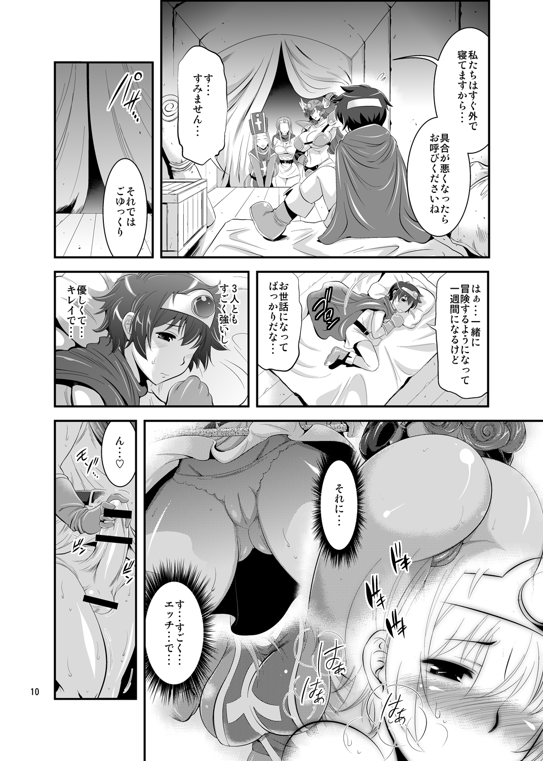 FutaQue page 10 full