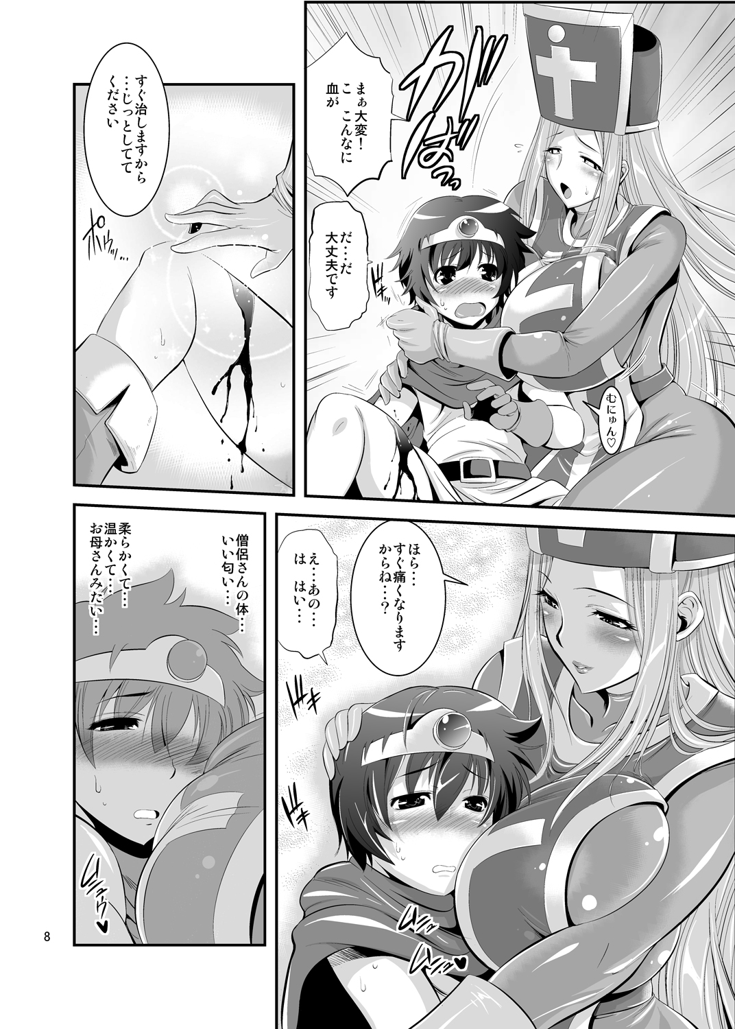 FutaQue page 8 full