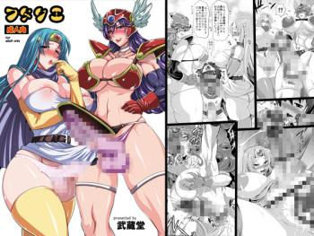 FutaQue cover
