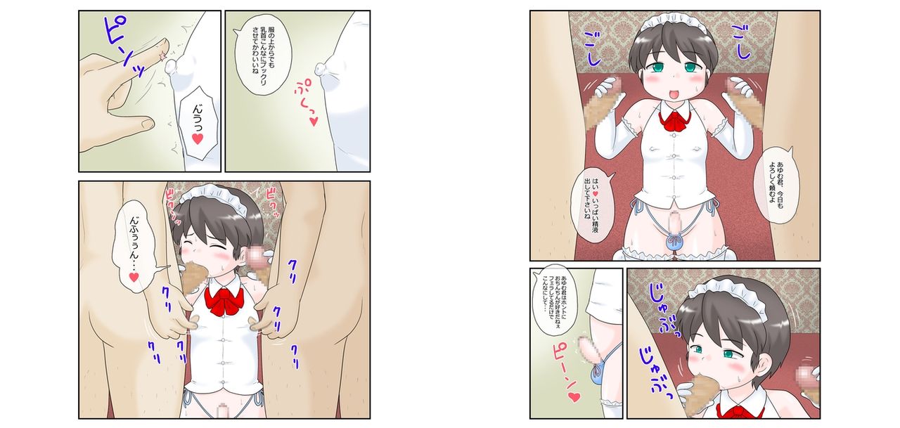 O Toko no Musume to Asobou! 3 | Let's Play With Your Daughter Toko! 3 page 1 full