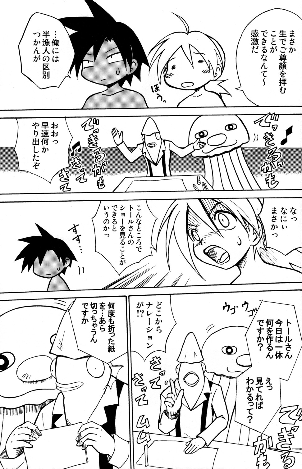 MARINE STIMULATION 9 page 5 full