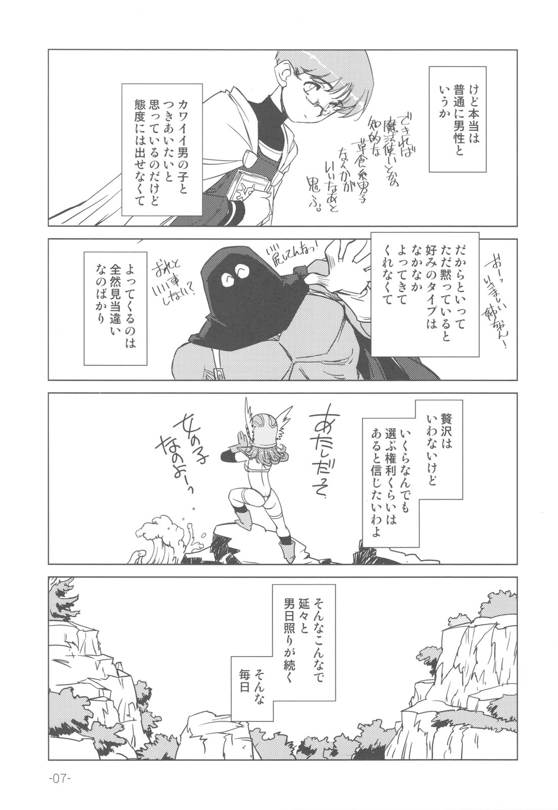 Onna Senshi no Himitsu page 7 full