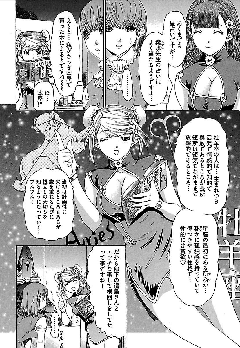 Koiboshi page 9 full