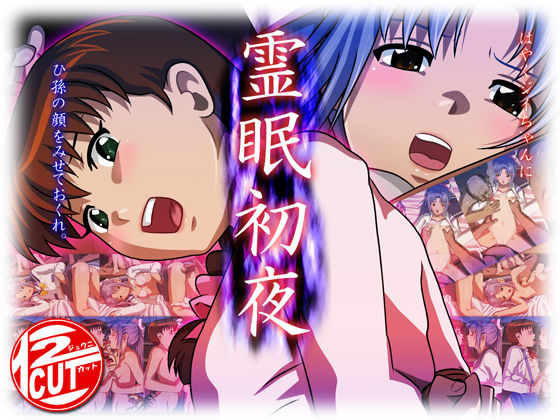 Reimin Shoya page 1 full